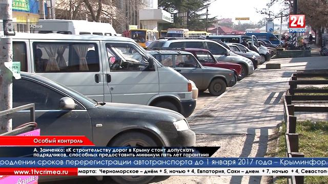 Счетная палата Крыма проверит расходование бюджетных средств в энергоблокаду смотреть онлайн