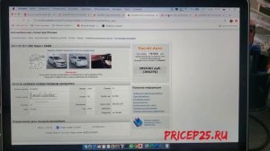 Авто с аукциона Японии. Проверяйте авто даже с аукционным листом!!!