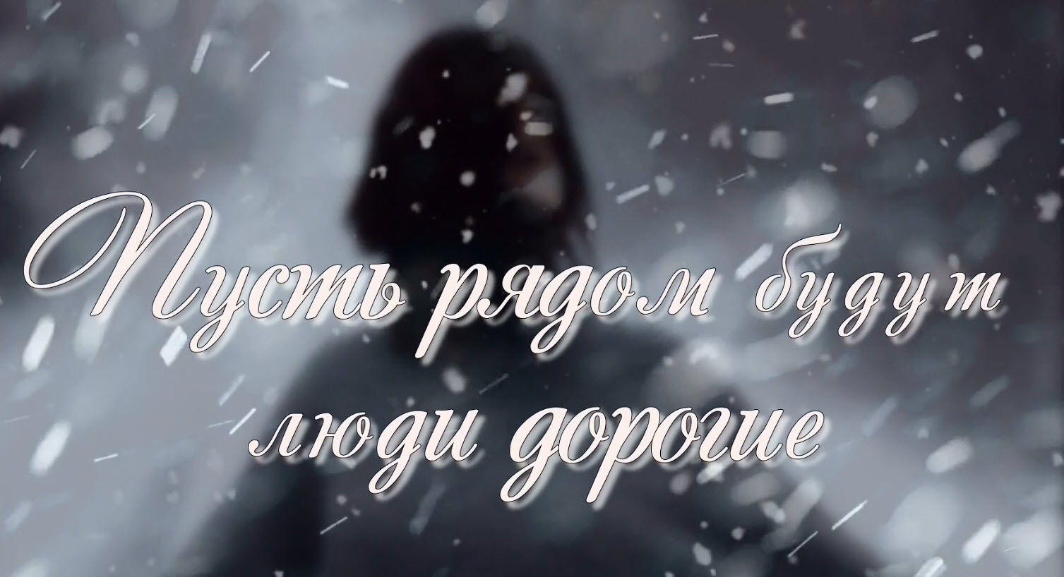 В городе снегопад смотреть онлайн