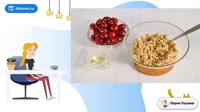 Сборник рецептов