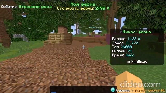 играем в Minecraft микро ферма на сервере кристаликс смотреть онлайн