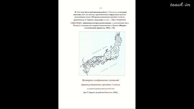 Полетаев А.И. - Ротационная тектоника Земли - 2. Основные индикаторы ротацонных структур смотреть онлайн