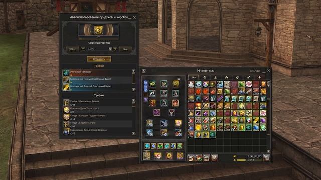 [lineage 2 main] Пиратский клад 1500 сундуков !!! смотреть онлайн