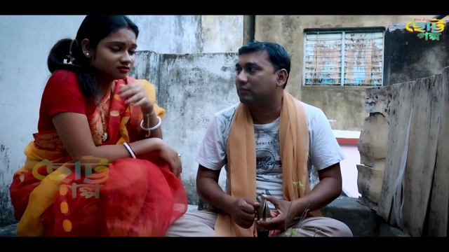 Boudi (বৌদি) | Bangla Short Film | বৌদি টাকার গাছ | Bangladeshi New Natok 2023 | Chotto Golpo