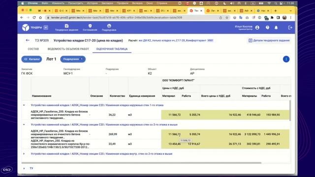 G-Tech Suite — первое российское платформенное облачное решение для строительных проектов смотреть онлайн