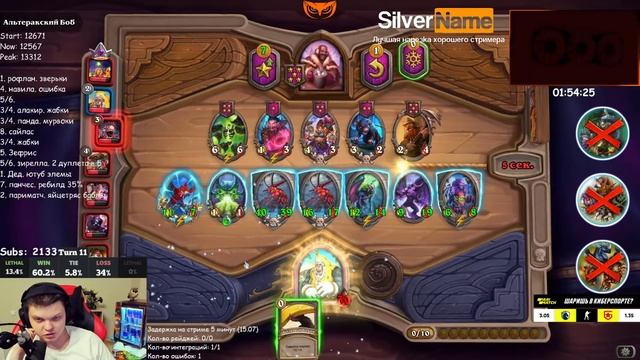 SilverName. (№522) ТОП ДЕМОНО-ЭКЗОДИЯ С ЗОЛОТЫМ ПОПУГАЕМ! Сильвернейм Hearthstone смотреть онлайн