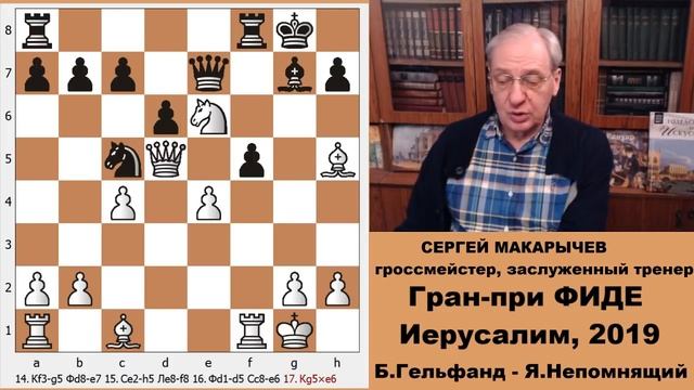 Гран-при ФИДЕ. Кому улыбнулась Каисса 13-го в пятницу! смотреть онлайн