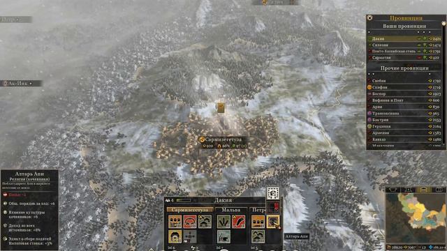 Total War Rome2 Царские скифы серия 8 Royal Scythians 8 смотреть онлайн