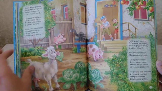 З.Александрова. 45 лучших стихов малышам. Часть3 смотреть онлайн