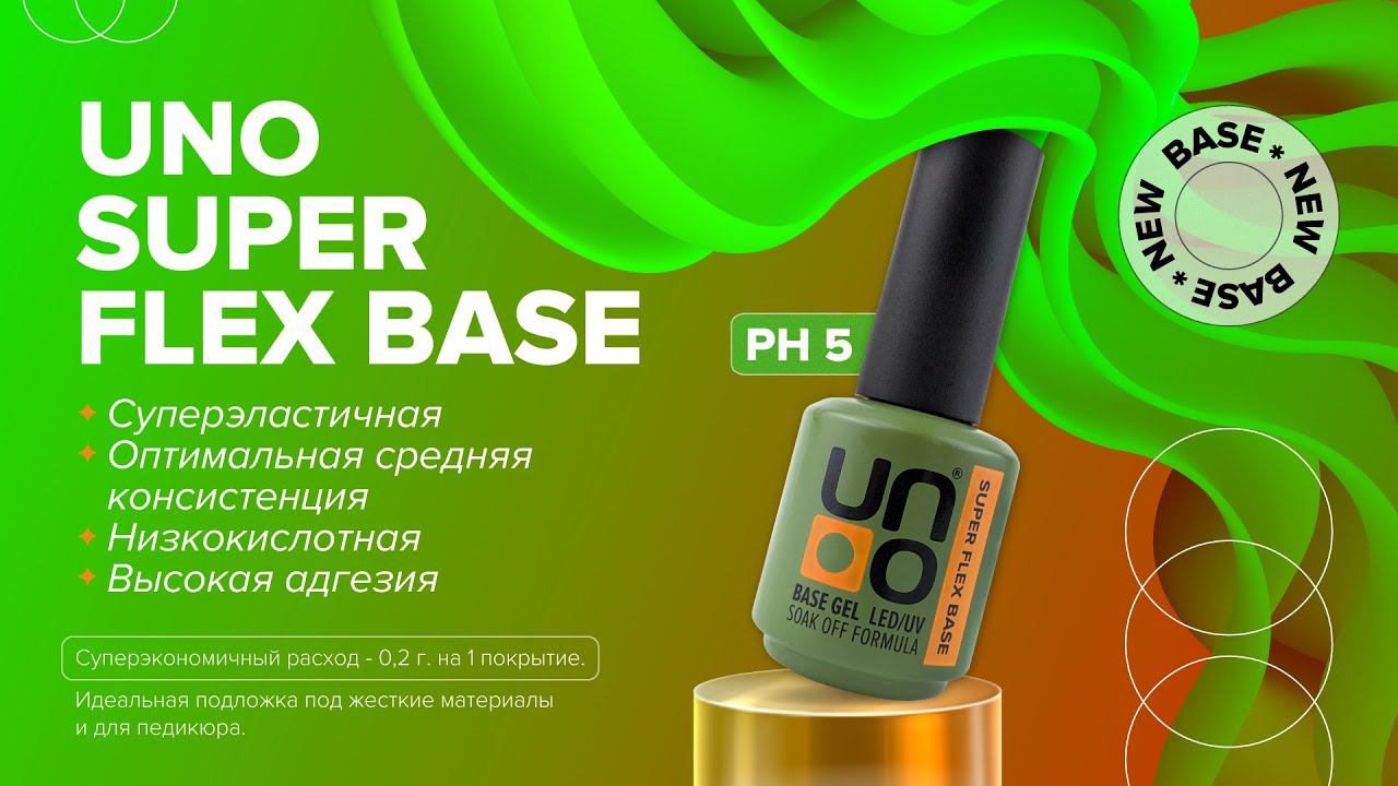 Обзор: UNO, Базовое покрытие под гель-лак Super Flex