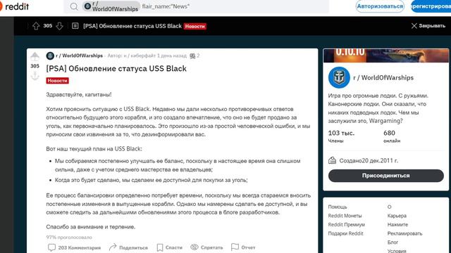 ⚡⚓ ВАЖНЫЕ НОВОСТИ ПРО НЕРФ И ВЫПУСК БЛЭКА ЗА УГОЛЬ ❗ USS BLACK WOWS смотреть онлайн