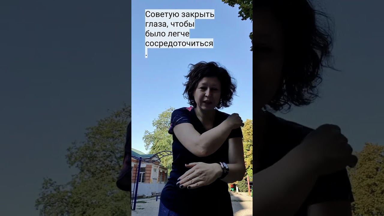 Боль межлу лопатками?Снимаем напряжение с межлопаточной области.