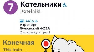 Информатор: Таганско-Краснопресненская линия