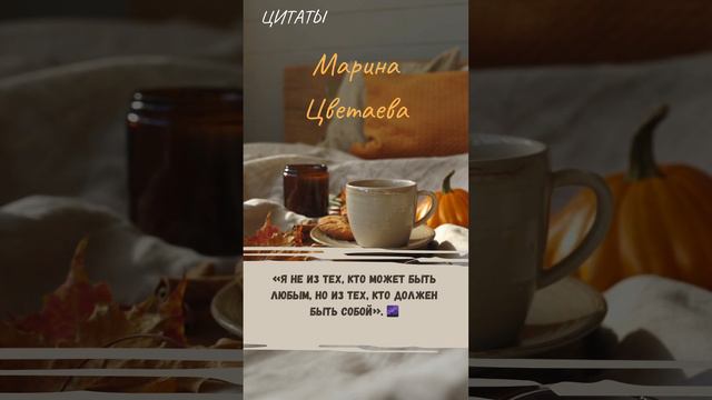 Цитаты 87 смотреть онлайн