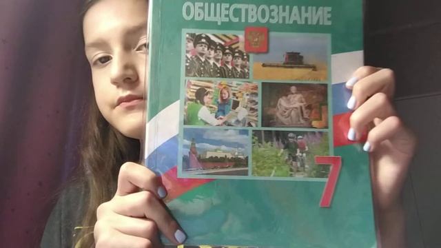 учебники на 7 класс смотреть онлайн
