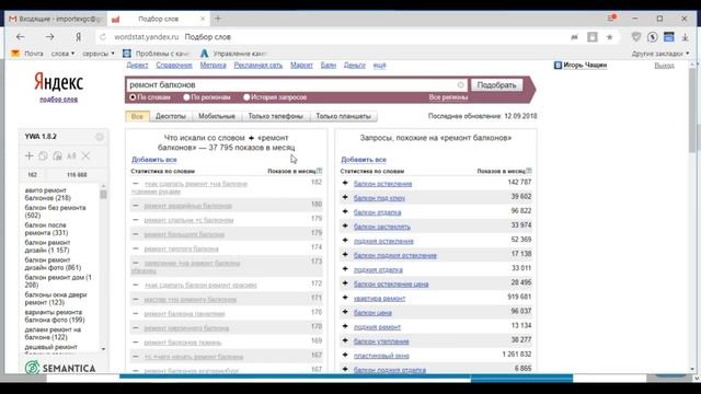 3. Как собирать ключевые слова для Директа и Ads смотреть онлайн