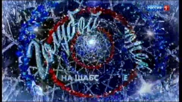 Заставка программы «Голубой Огонёк на Шаболовке» (1.01.2020 г.) смотреть онлайн