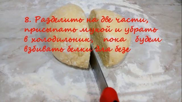 Печенье РАПАНЫ смотреть онлайн