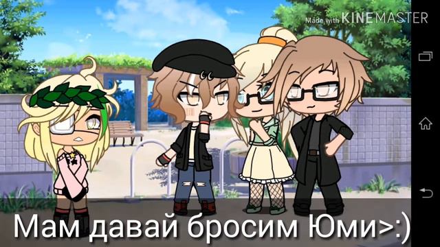 Мини-фильм "Почему меня не любят" |Gacha Life| смотреть онлайн