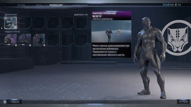 Прохождение Marvel's Avengers (Black Panther-War for Wakanda) |1| |HDR\1440p\60fps| |No Commentary| смотреть онлайн