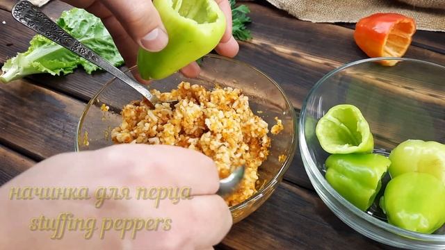 Новый рецепт фаршированного перца без мяса❗ Почему я так не готовил раньше, простой т быстро?? смотреть онлайн
