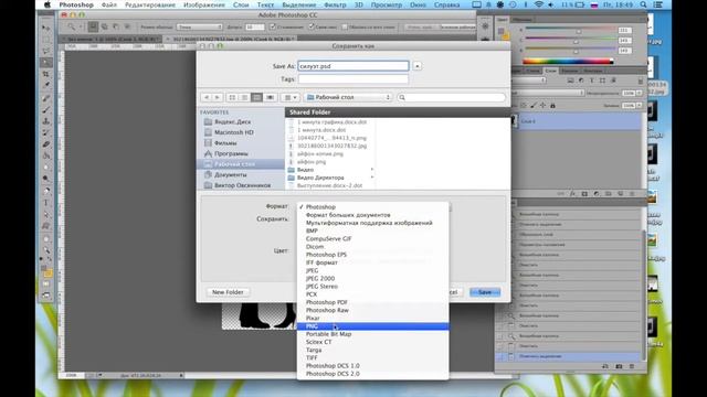 Как убрать фон? Tutorial. Легко! смотреть онлайн
