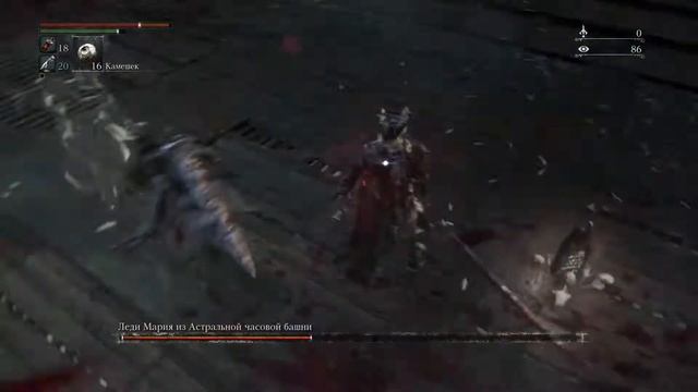 Bloodborne™ Леди Мария из Астральной часовой башни / Lady Maria of the Astral Clocktower смотреть онлайн