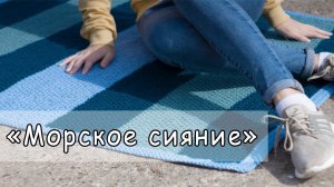 Мастер класс | Плед спицами для начинающих | С простым узором | Вязание спицами для детей