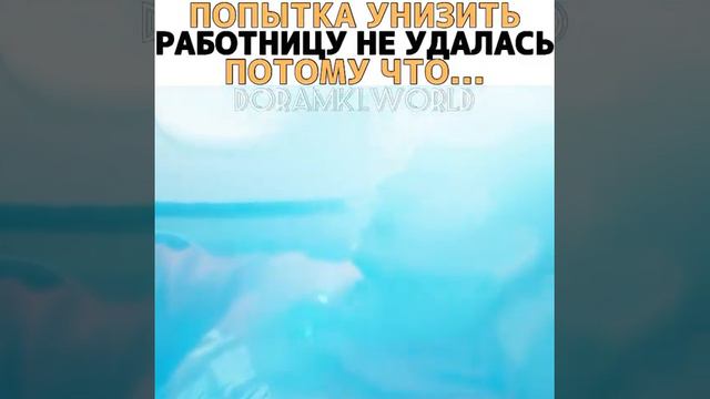 [Попытка унизить работницу не удалась потому что...😑]🎬Дорама: Миф о Сизифе смотреть онлайн
