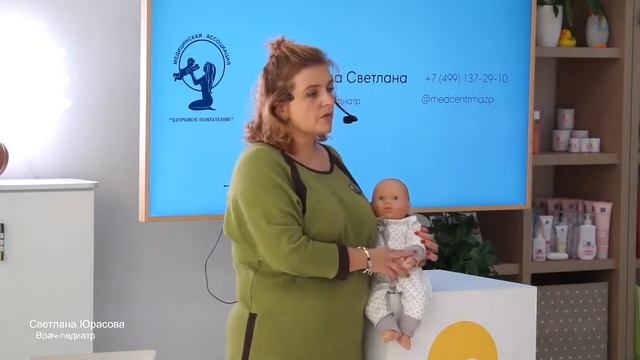 "Первые дни новорожденного дома" (педиатр Юрасова Светлана Николаевна, клиника “Здоровое поколение” смотреть онлайн