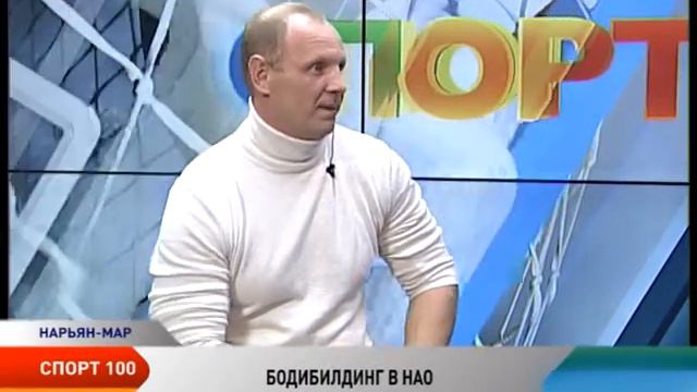 Спорт 100: Бодибилдинг смотреть онлайн