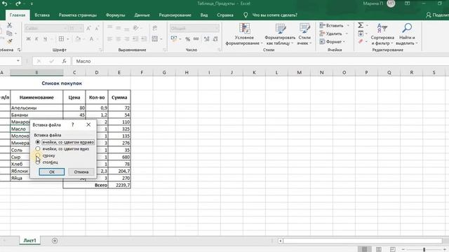 Как добавить строку в таблицу MS Excel? смотреть онлайн
