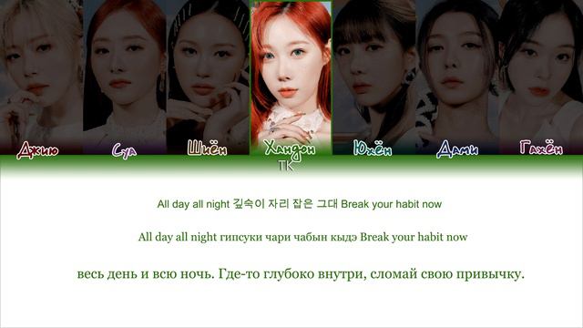 Dreamcatcher – MAISON [ПЕРЕВОД НА РУССКИЙ/КИРИЛЛИЗАЦИЯ Color Coded Lyrics]