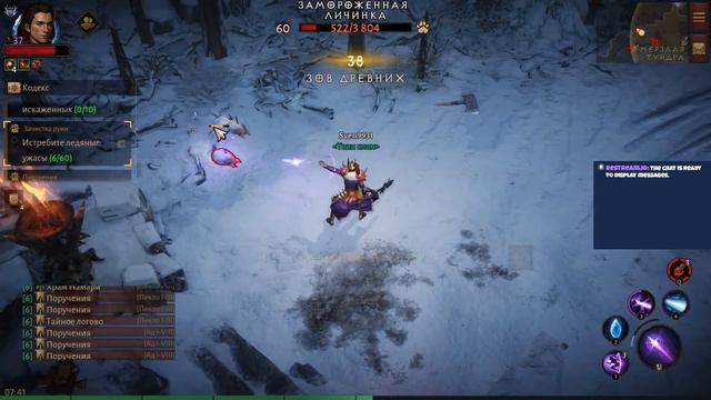 Стрим Diablo Immortal смотреть онлайн