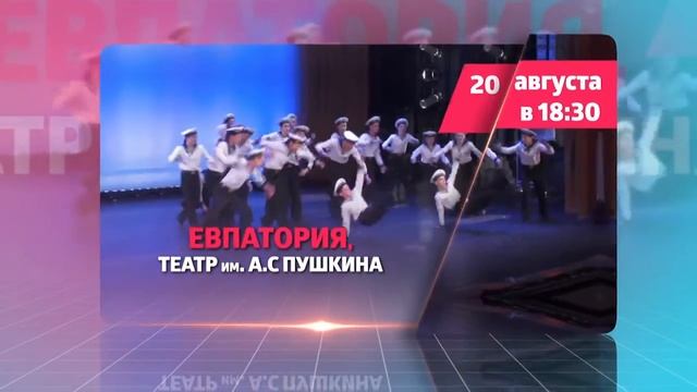Анонс Ансамбль танца "Улыбка" Екатеринбург смотреть онлайн