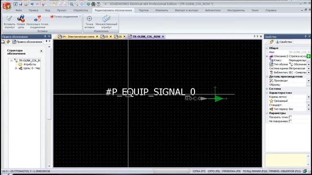 SolidWorks Electrical 2013-2016 # 16_ Стрелки источник-приемник смотреть онлайн
