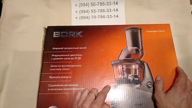 СОКОПРЕСС ШНЕКОВЫЙ BORK S610 в Баку / Bakida смотреть онлайн