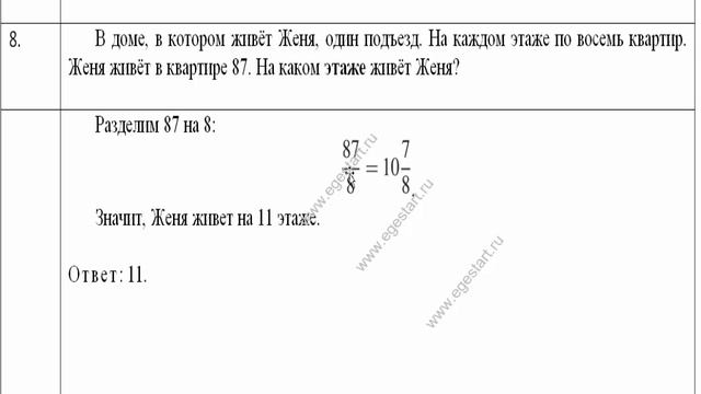 Простейшие задачи.