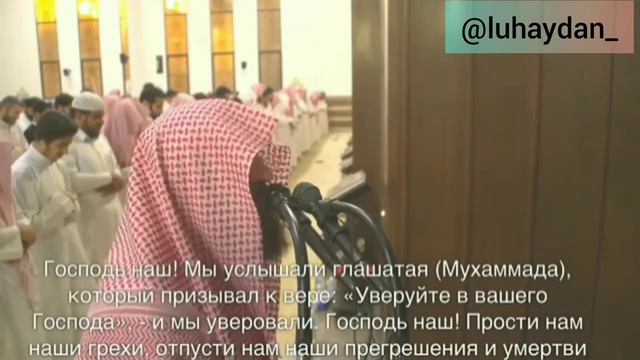Шейх Мухаммад Аль Люхайдан очень красивое чтение Корана(66) смотреть онлайн