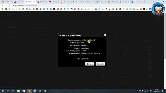 (НЕ ВКЛАДЫВАТЬ) | INFLUENCE | 108% за 24 часа | Источник пассивного доход в интернете смотреть онлайн