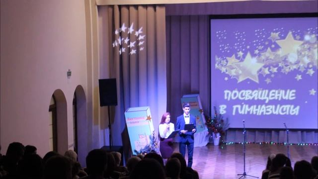 Посвящение в гимназисты 2019 смотреть онлайн