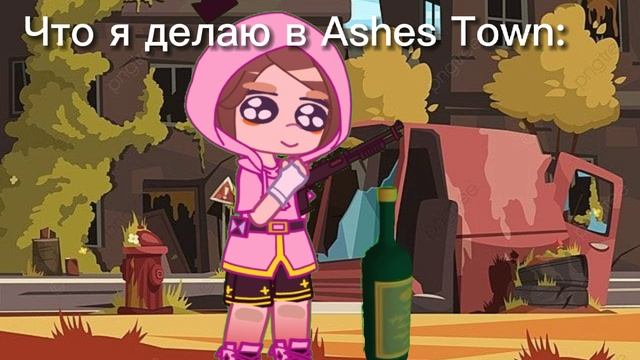 Что я делаю в Ashes Town