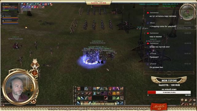 Lineage 2 stream. Phoenix X7. Качаю дестра и некра. Бонусная регистрация на Феникс Х7. смотреть онлайн