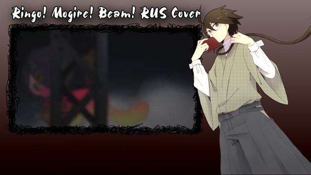Sayonara Zetsubou-Sensei OPRingo! Mogire! Beam! RUS CoverVOLume feat. Даркон