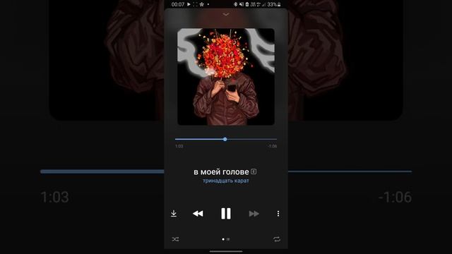 тринадцать карат- в моей голове смотреть онлайн