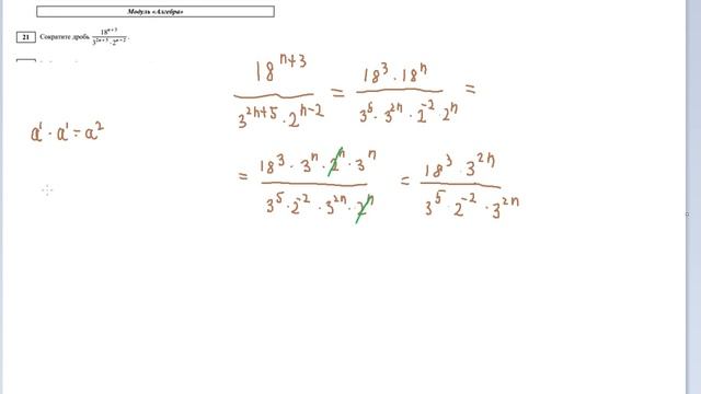 Подготовка к ОГЭ по математике 2016 Алгебра задание 21 часть 2 ( ЕГЭ / ОГЭ 2017) смотреть онлайн