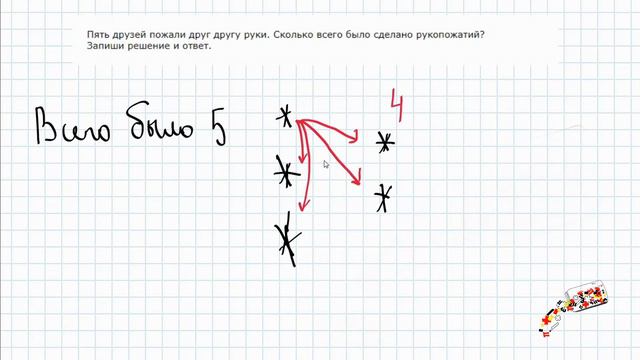 15 задание, ВПР математика 4 класс смотреть онлайн