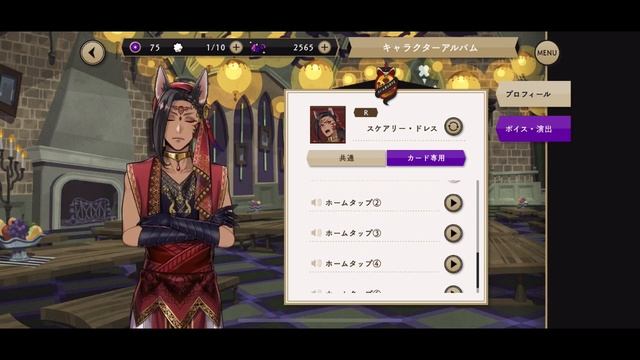 ENG SUB | Jamil Viper Scary Dress R card | Disney Twisted Wonderland | Voice lines смотреть онлайн