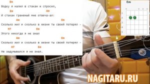 Как играть Сектор Газа - "ЛАЙФ". на простых аккордах, разбор для начинающих