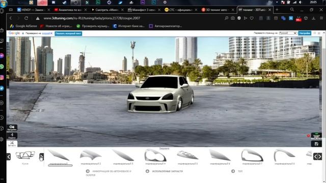 Программа для тюнинга авто 3DTuning смотреть онлайн